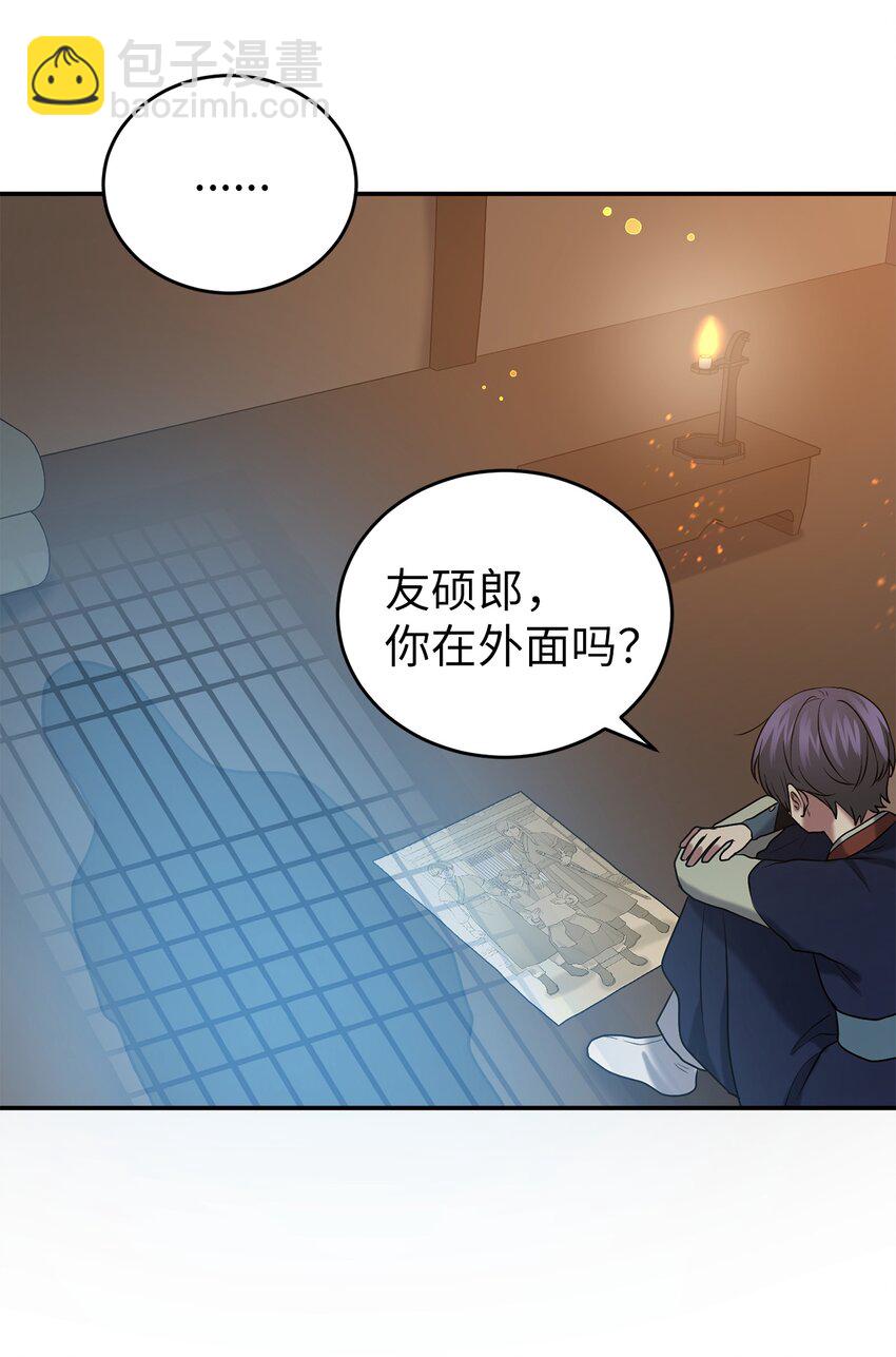 62 友硕的真心(1/2)-第62话