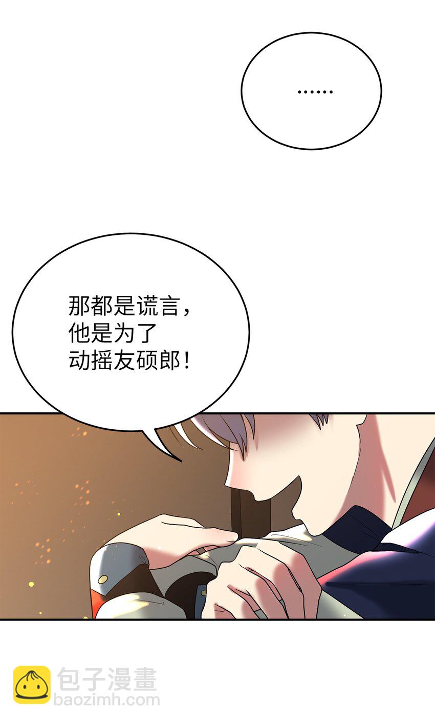 62 友硕的真心(1/2)-第62话