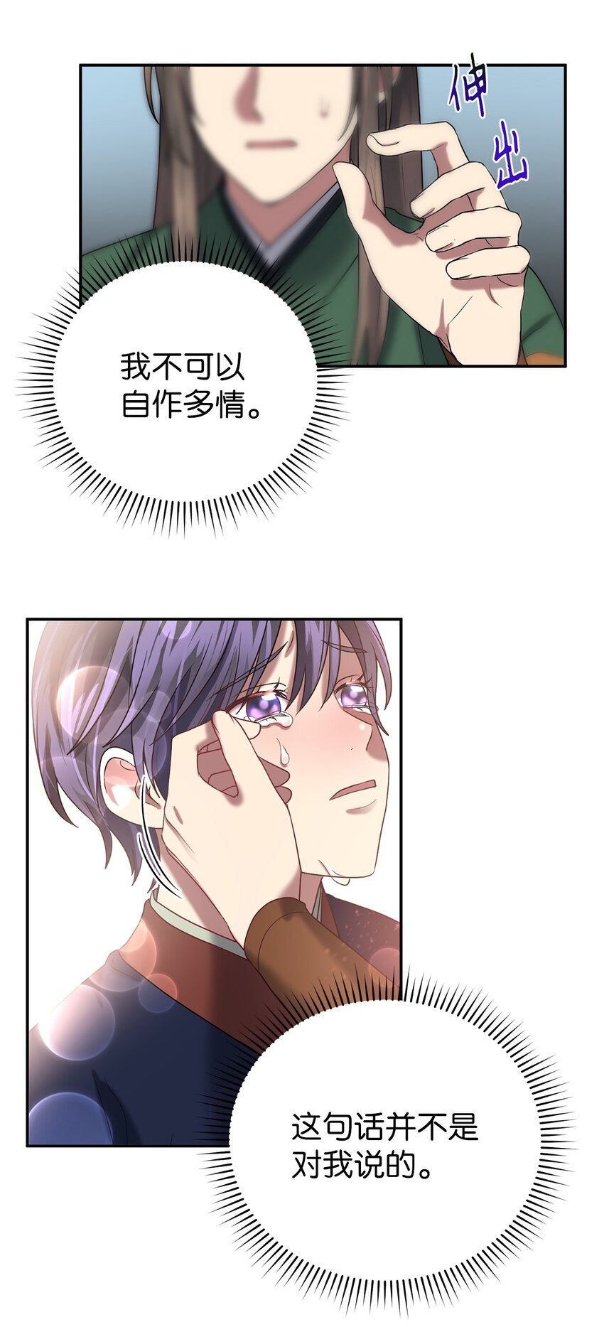 62 友硕的真心(1/2)-第62话