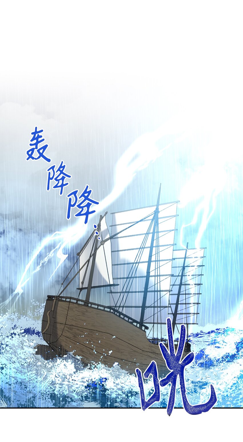 64 暴风雨之夜(1/2)-第64话