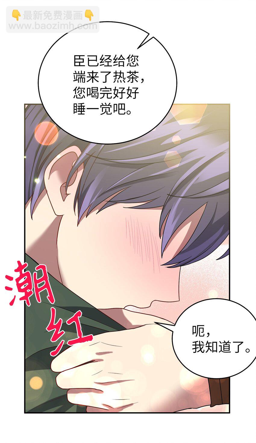 64 暴风雨之夜(1/2)-第64话