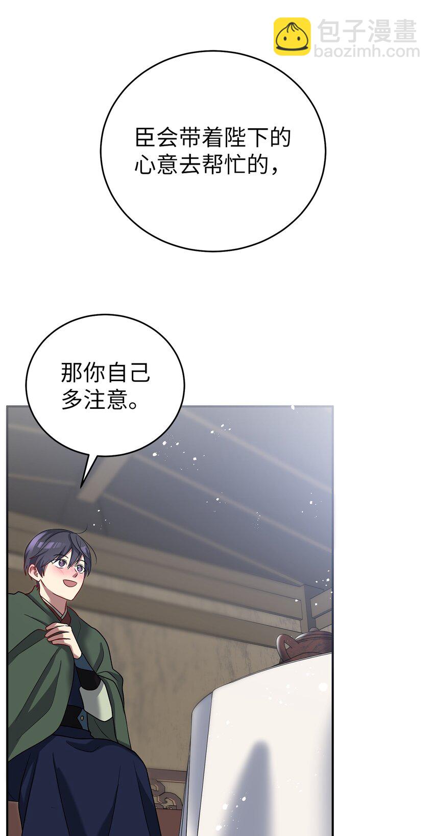 64 暴风雨之夜(1/2)-第64话