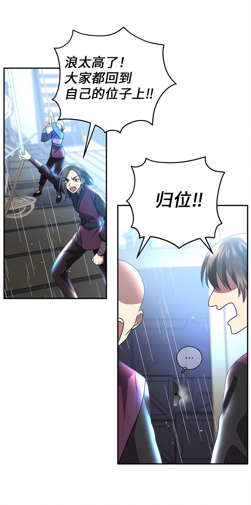 64 暴风雨之夜(1/2)-第64话