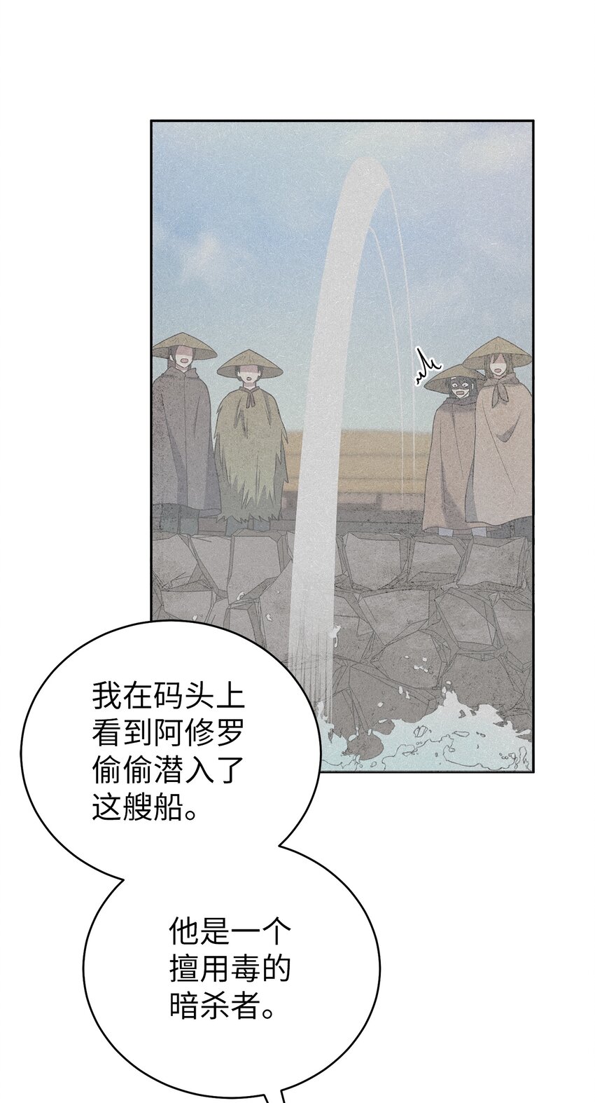 64 暴风雨之夜(1/2)-第64话