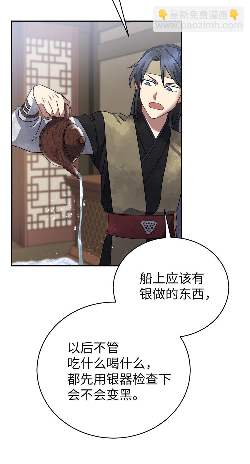 64 暴风雨之夜(1/2)-第64话