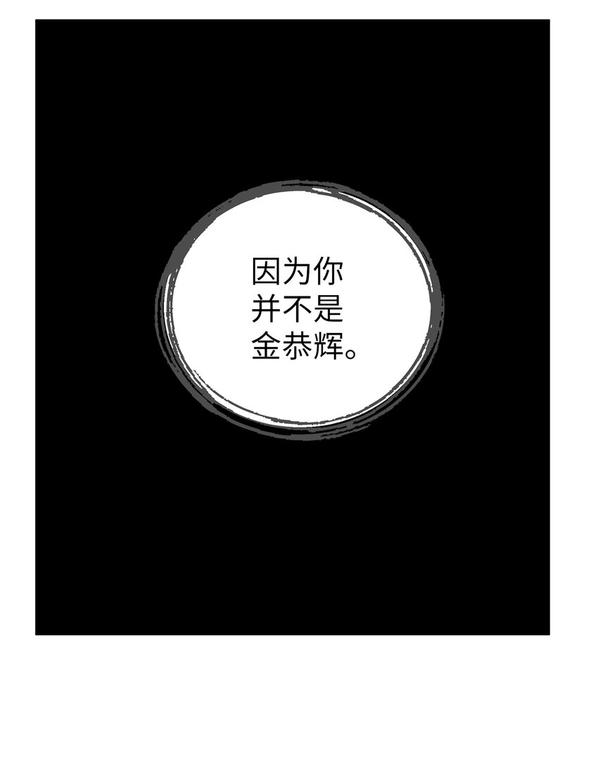 64 暴风雨之夜(1/2)-第64话