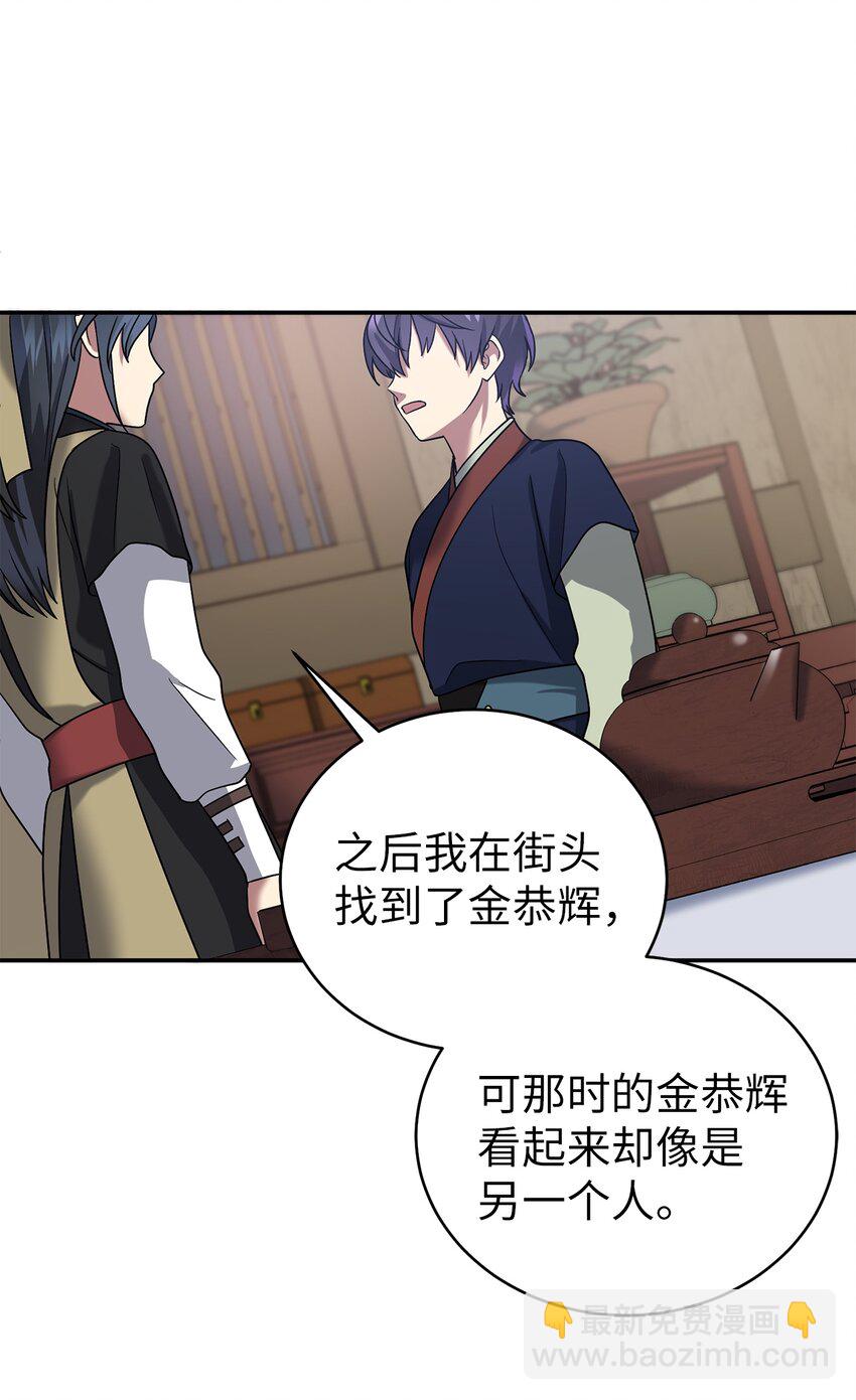 64 暴风雨之夜(1/2)-第64话