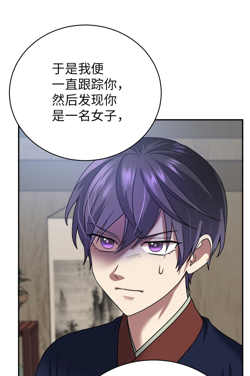 64 暴风雨之夜(1/2)-第64话