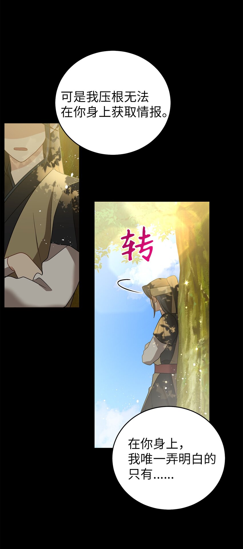 64 暴风雨之夜(1/2)-第64话