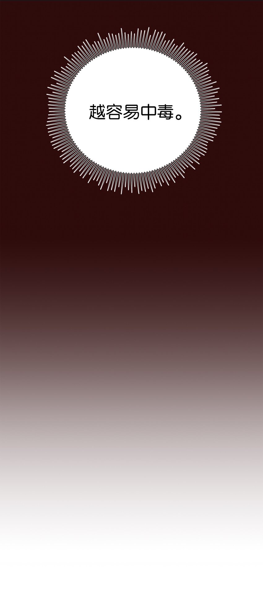 64 暴风雨之夜(1/2)-第64话