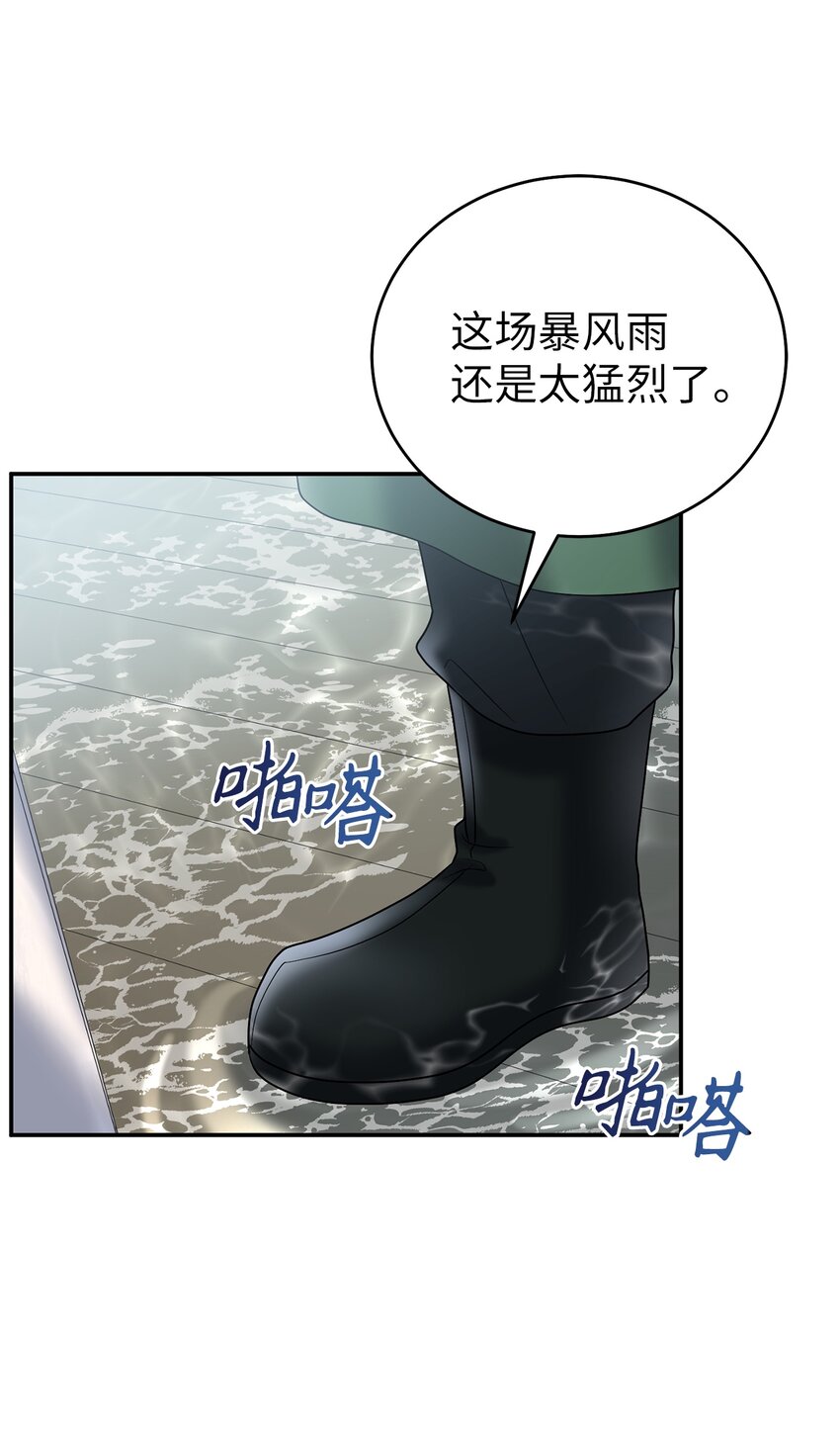 64 暴风雨之夜(1/2)-第64话