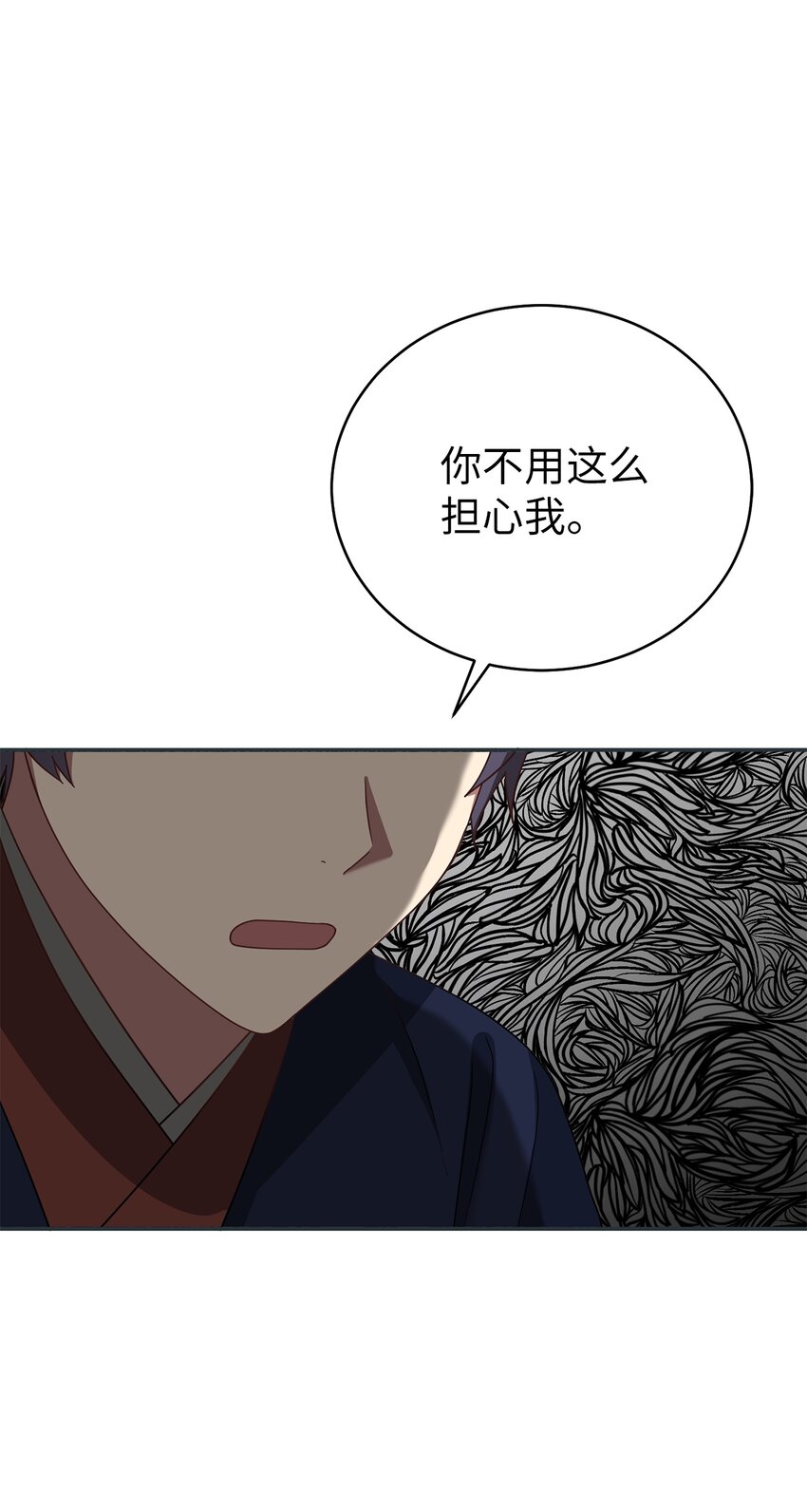 66 我不是你的陛下(1/2)-第66话