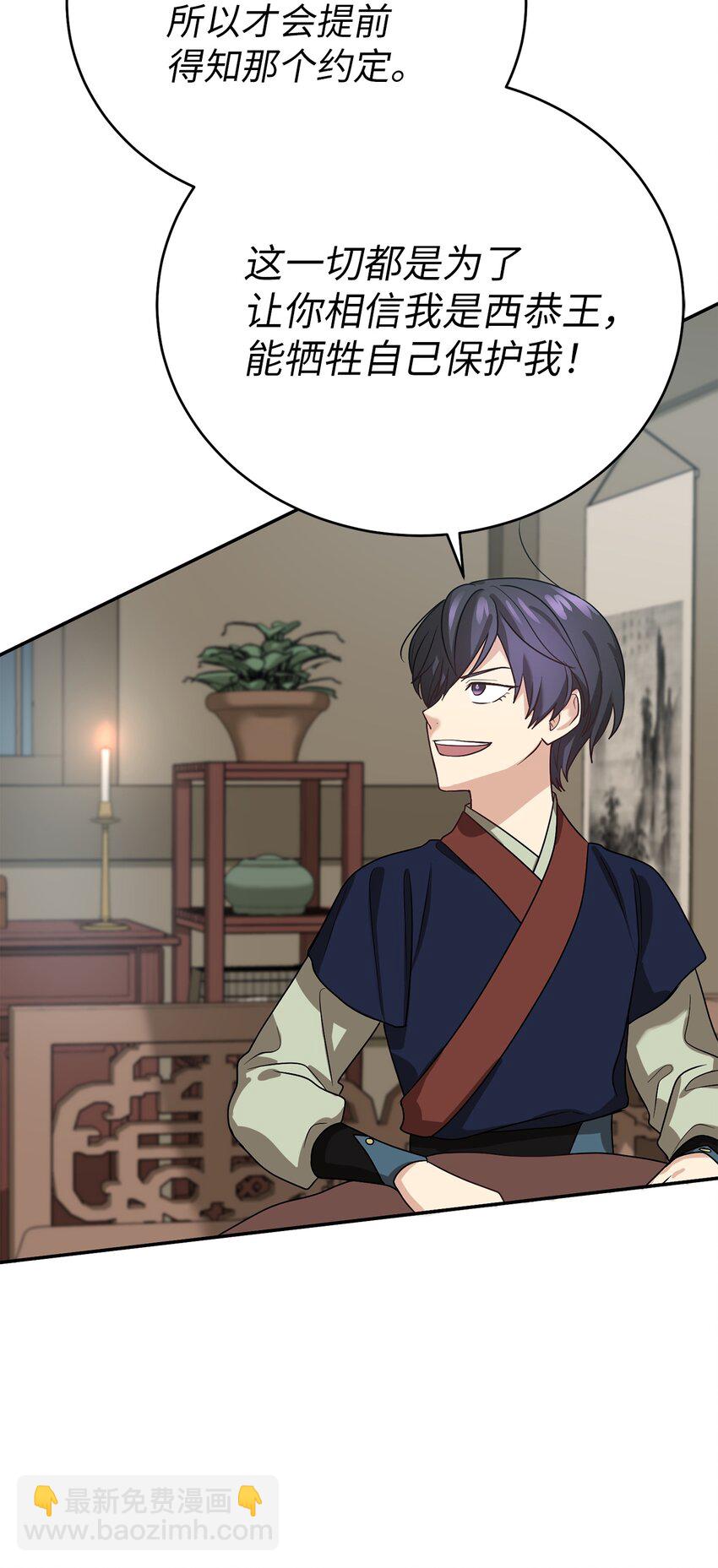 66 我不是你的陛下(1/2)-第66话