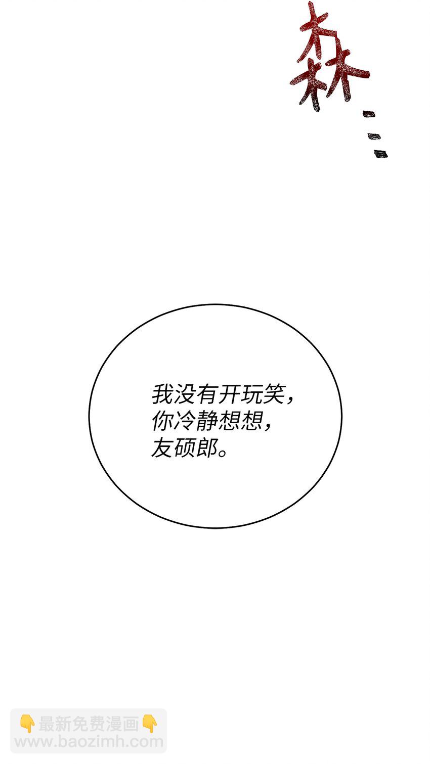 66 我不是你的陛下(1/2)-第66话