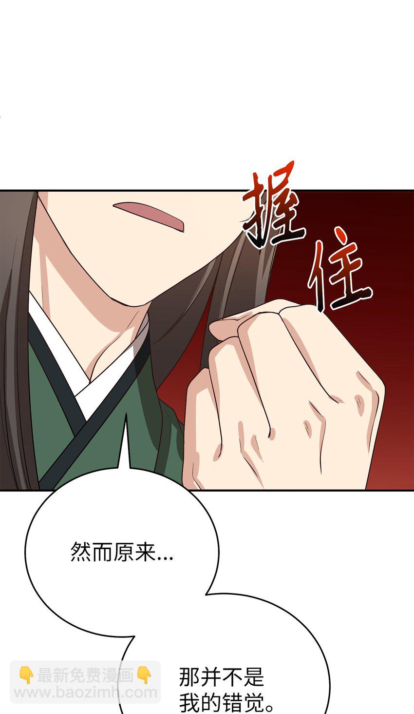66 我不是你的陛下(1/2)-第66话
