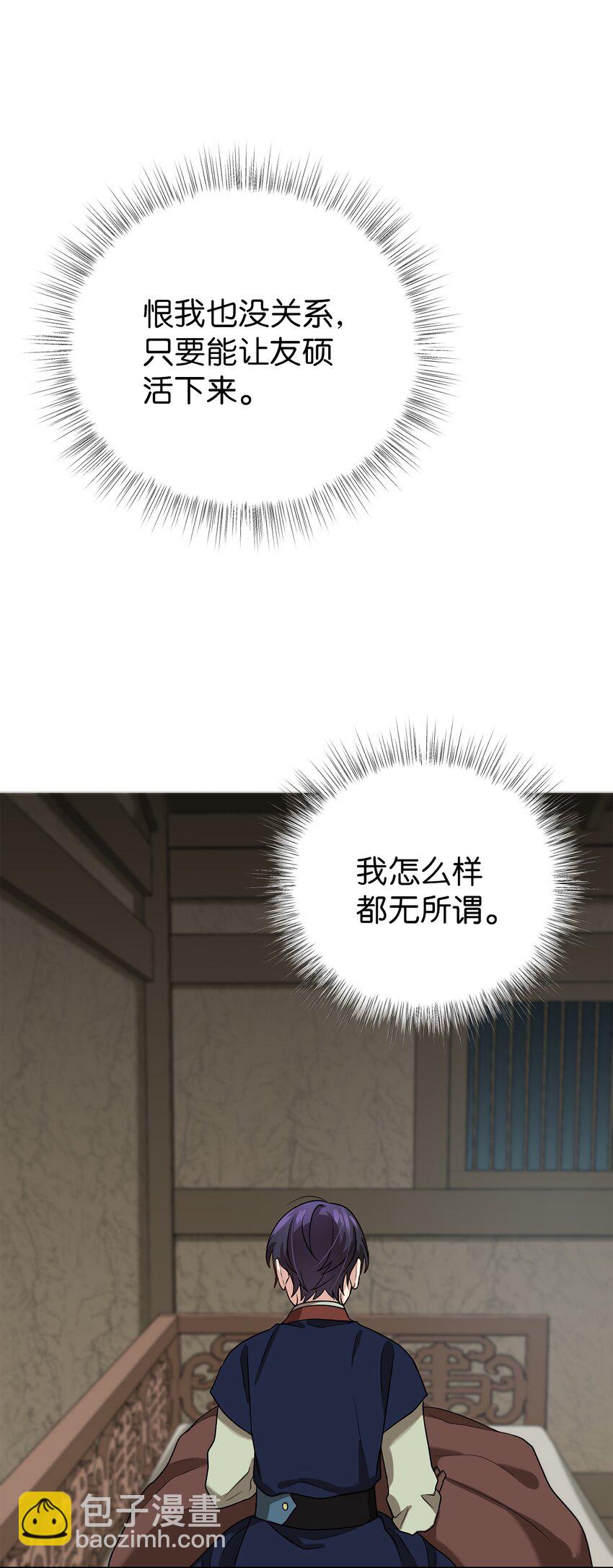 66 我不是你的陛下(1/2)-第66话