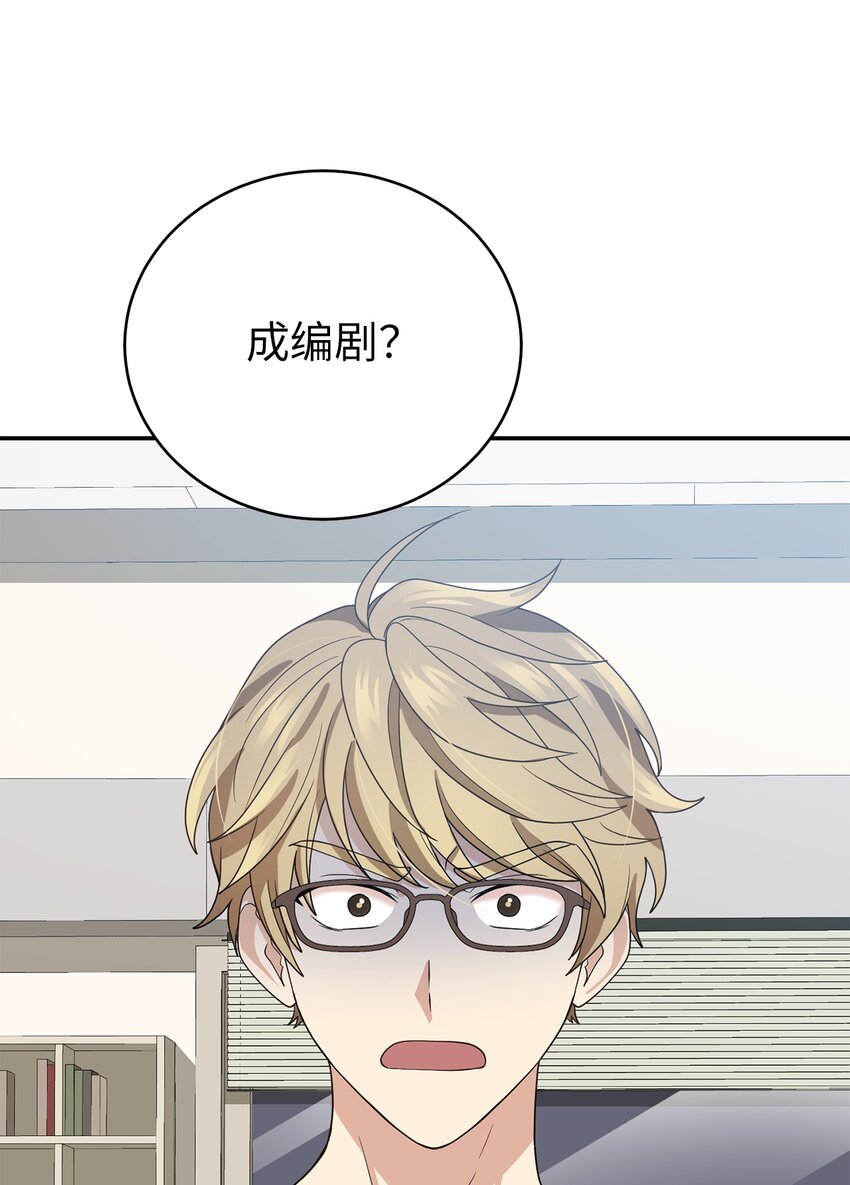 68 命运的捉弄(1/2)-第68话