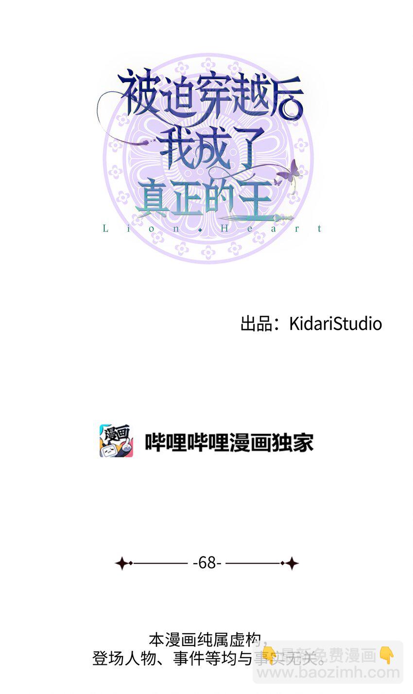 68 命运的捉弄(1/2)-第68话