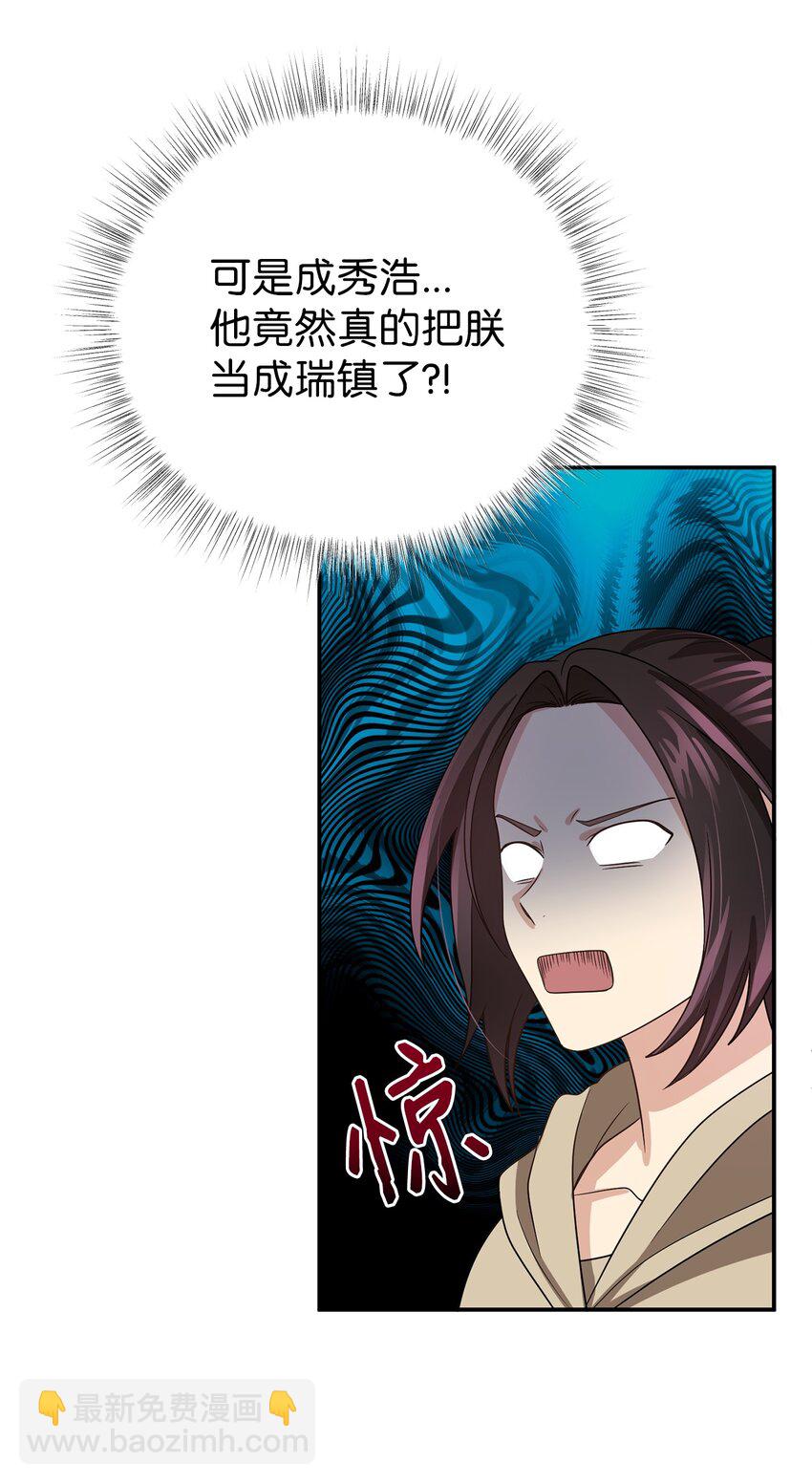 68 命运的捉弄(1/2)-第68话