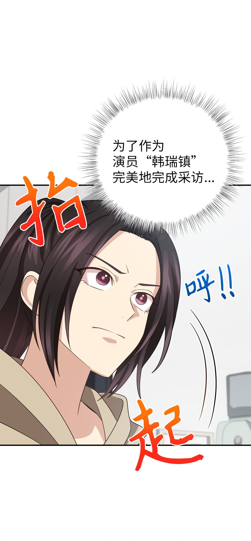 68 命运的捉弄(1/2)-第68话