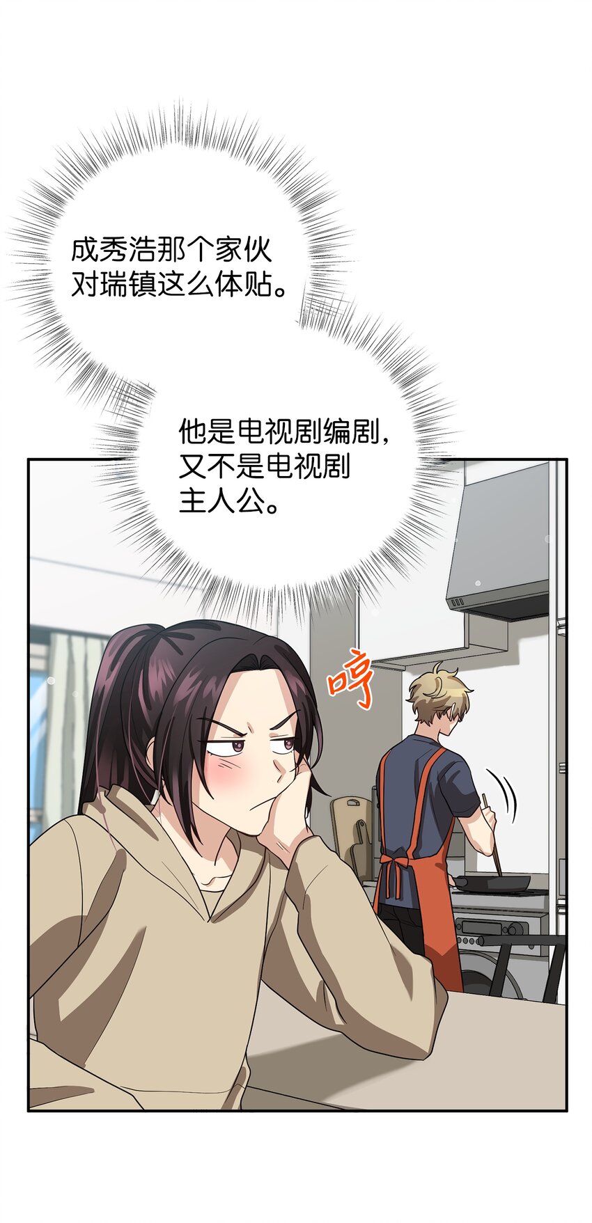 68 命运的捉弄(1/2)-第68话