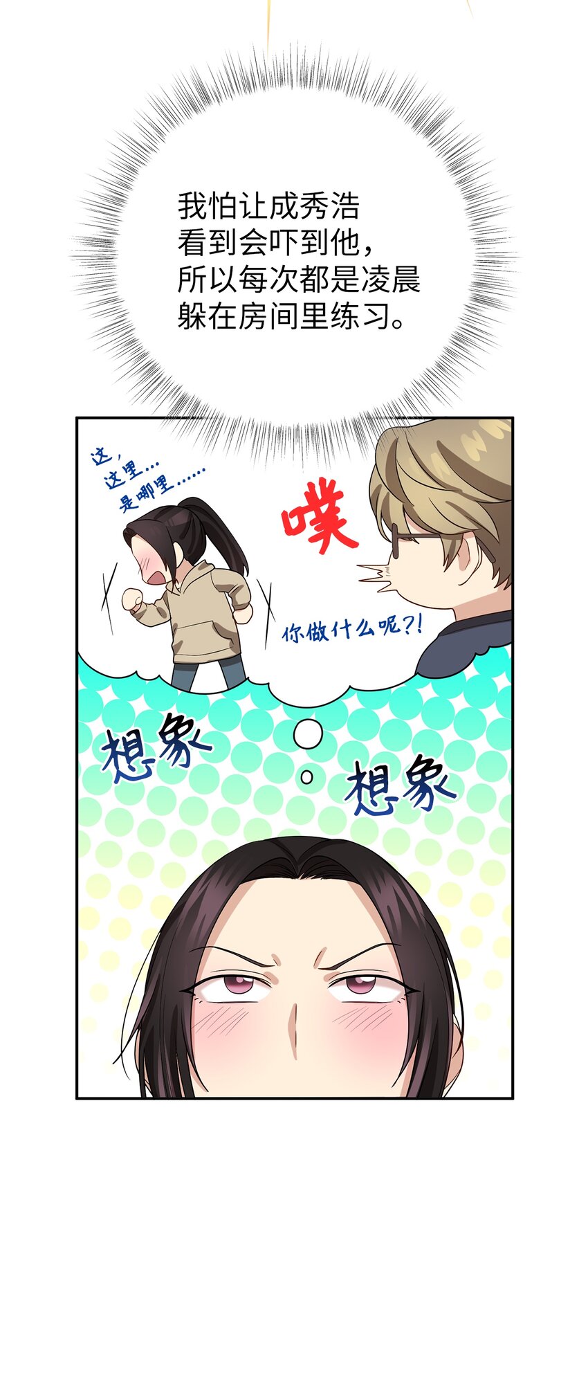 68 命运的捉弄(1/2)-第68话