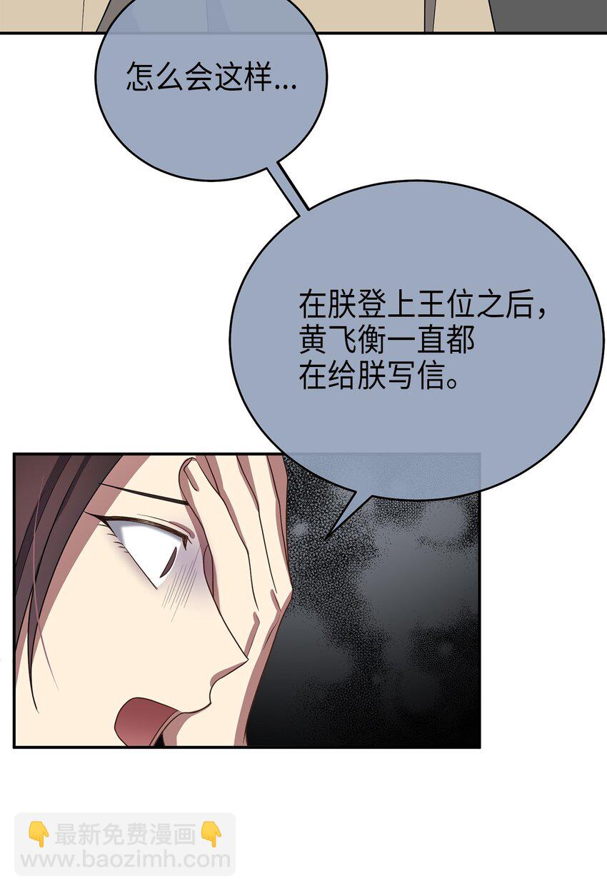 70 当年的真相(1/2)-第70话