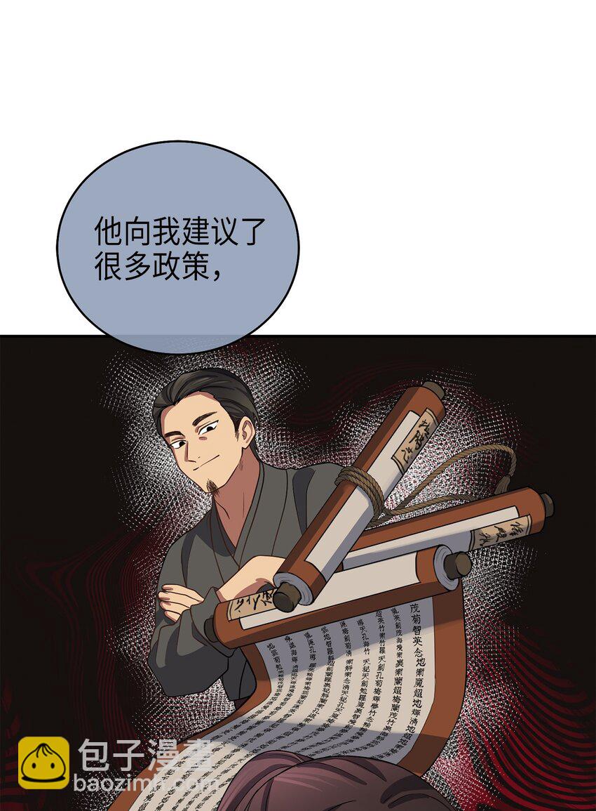 70 当年的真相(1/2)-第70话