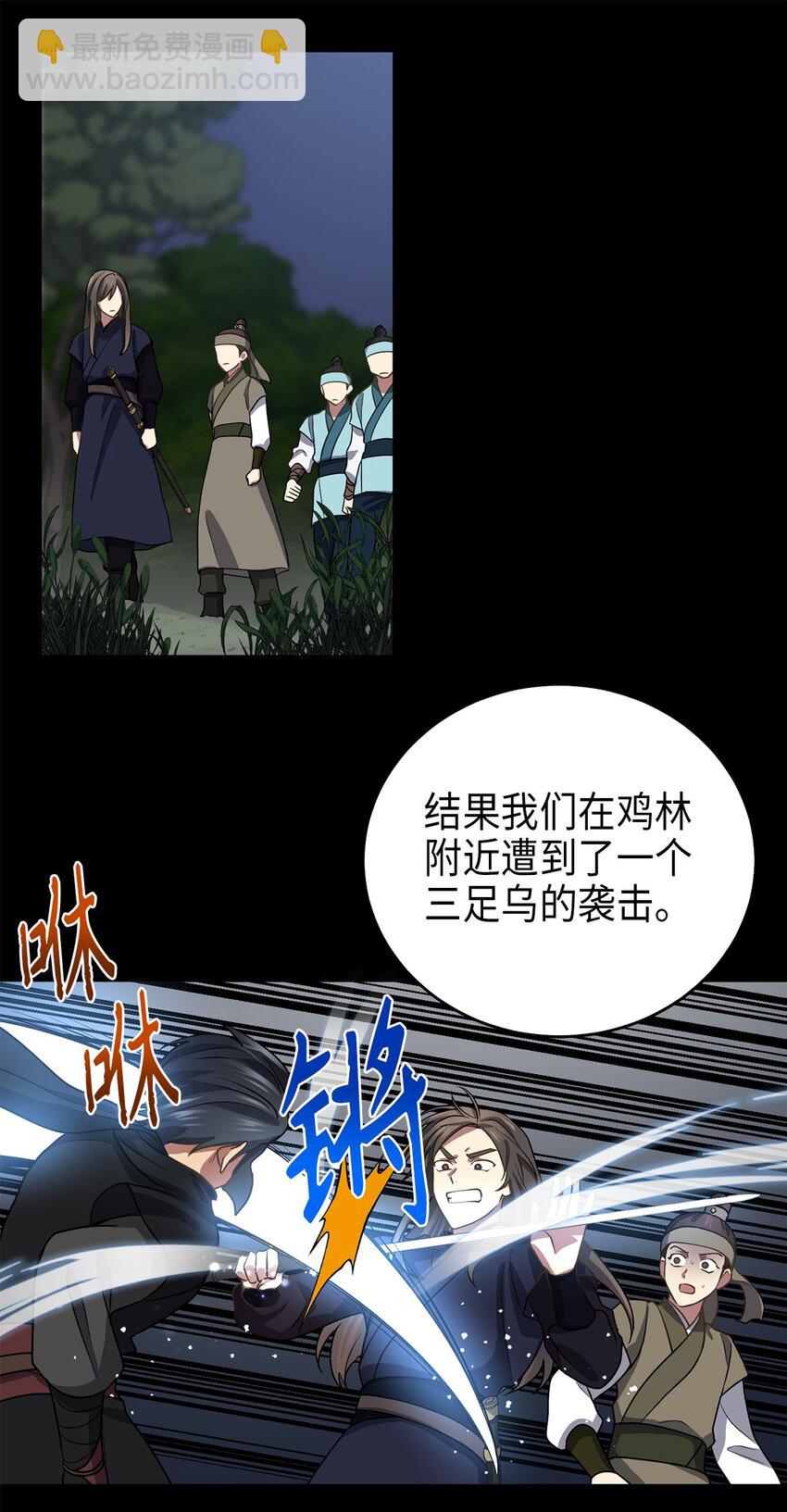 70 当年的真相(1/2)-第70话