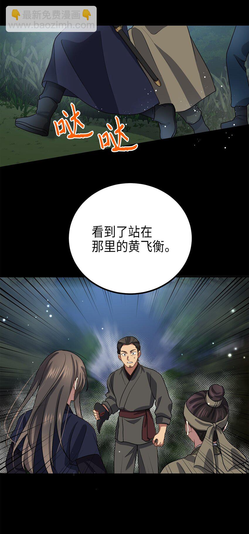 70 当年的真相(1/2)-第70话