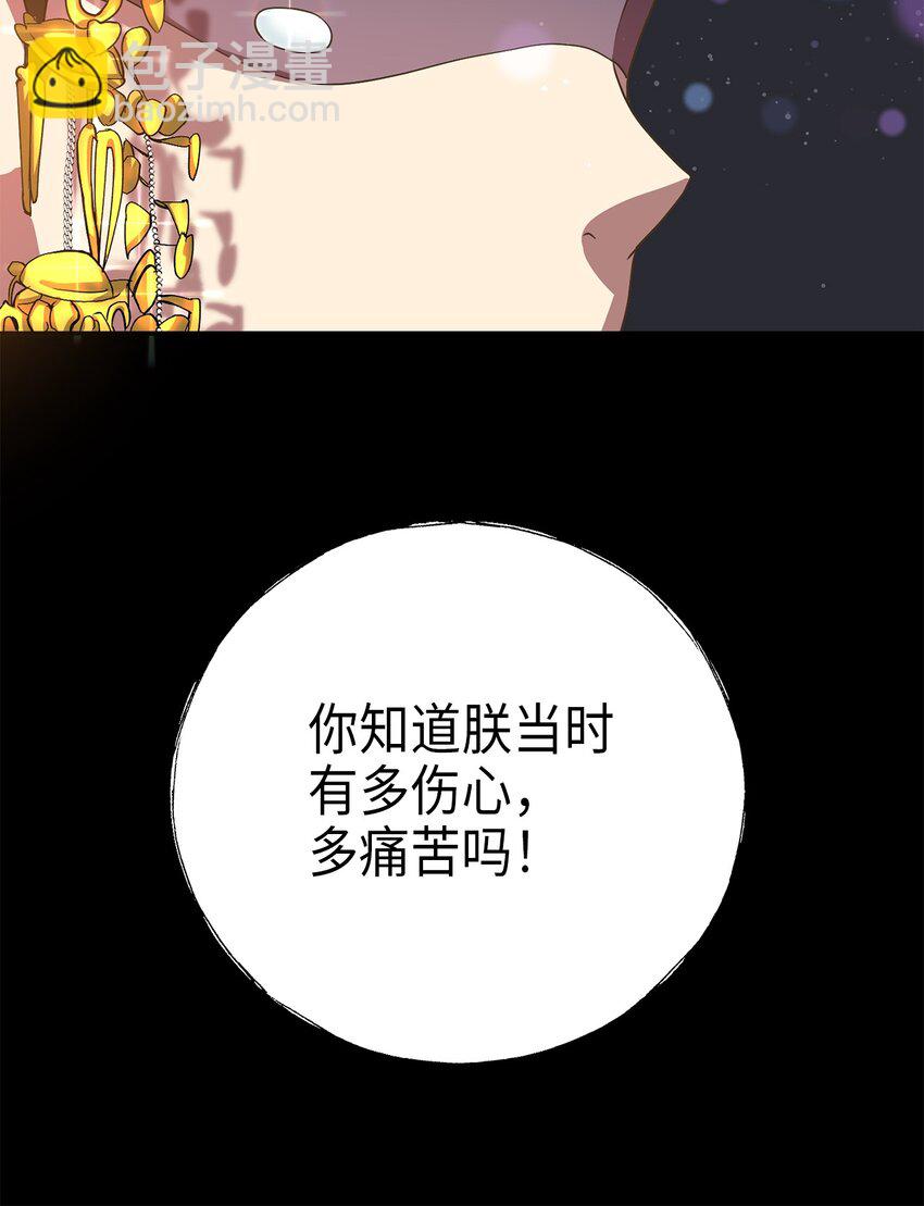 70 当年的真相(1/2)-第70话