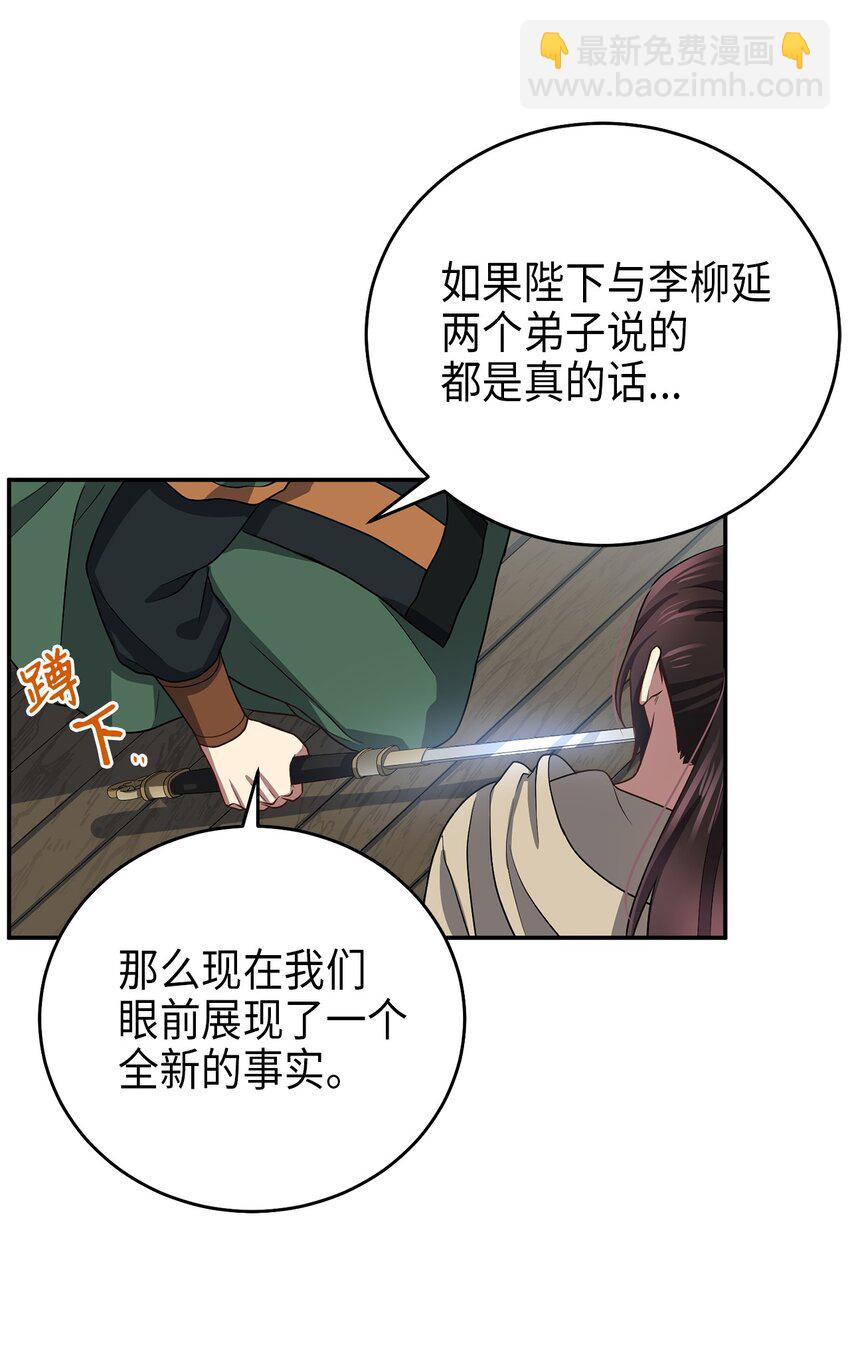 70 当年的真相(1/2)-第70话