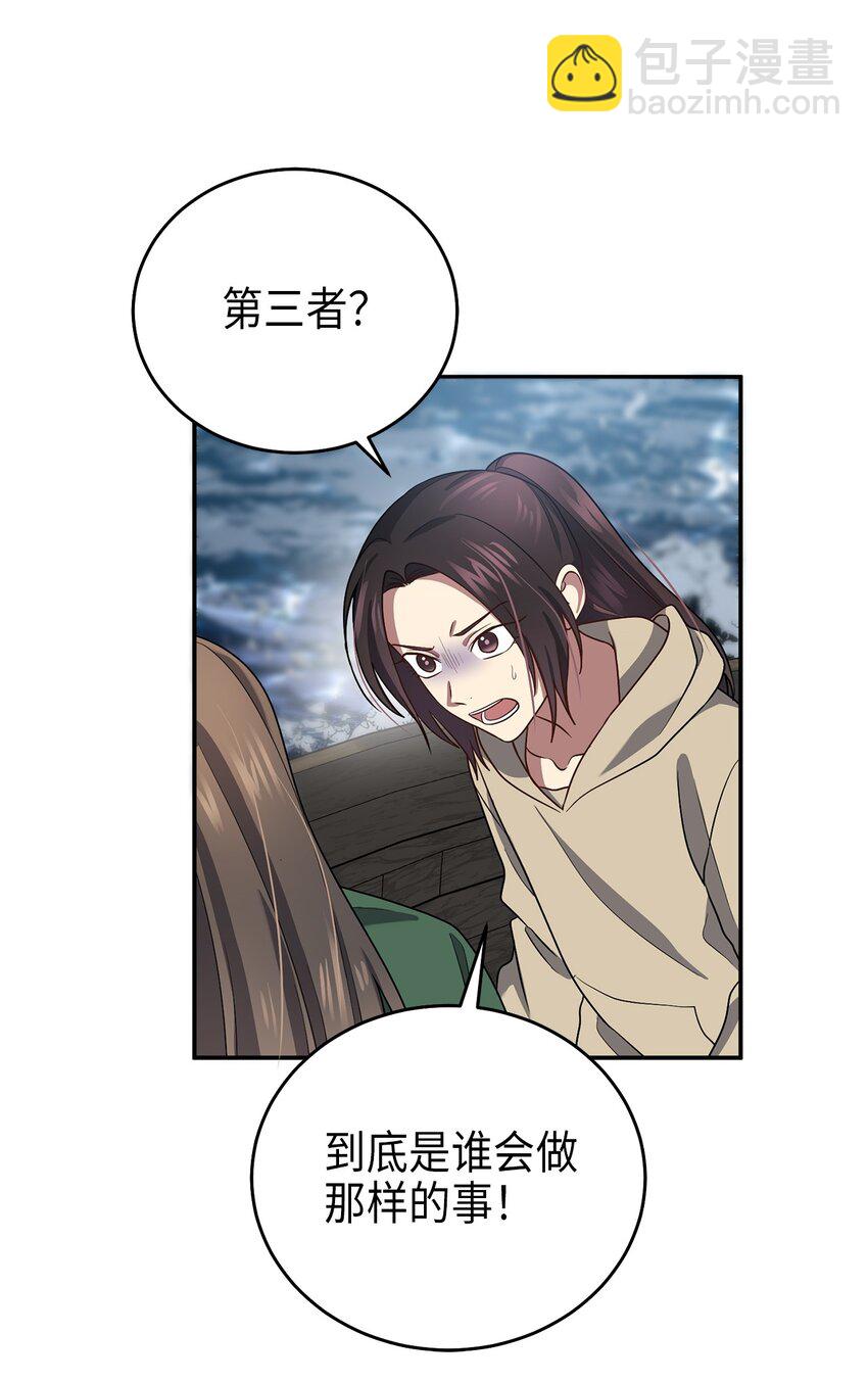 70 当年的真相(1/2)-第70话