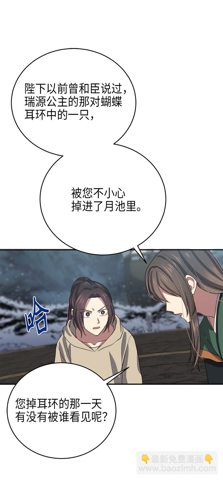 70 当年的真相(1/2)-第70话