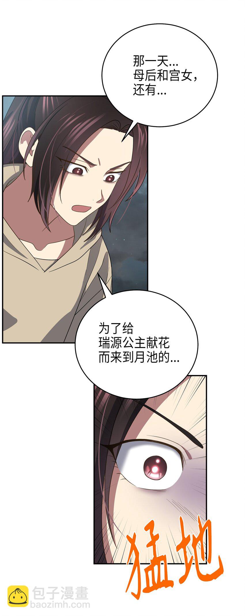 70 当年的真相(1/2)-第70话