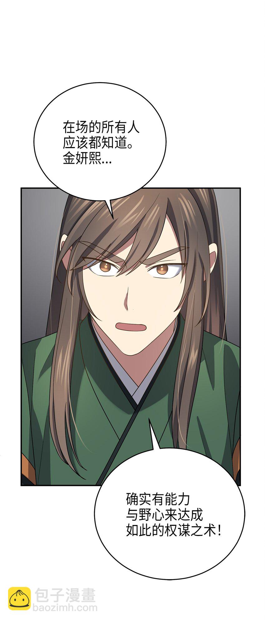 70 当年的真相(1/2)-第70话