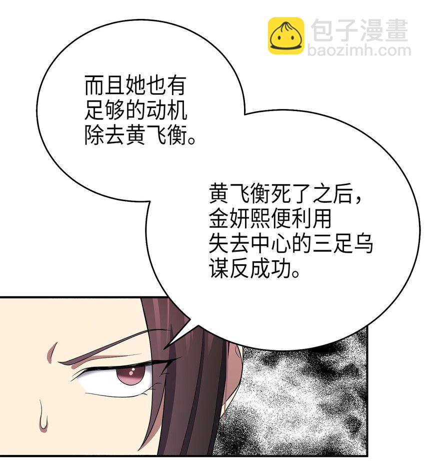 70 当年的真相(1/2)-第70话