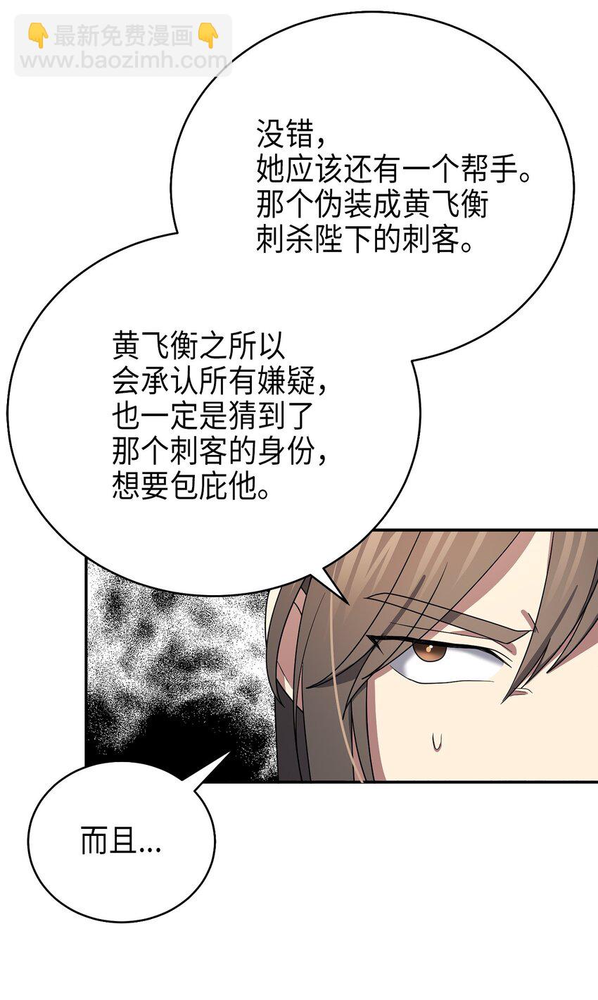 70 当年的真相(1/2)-第70话