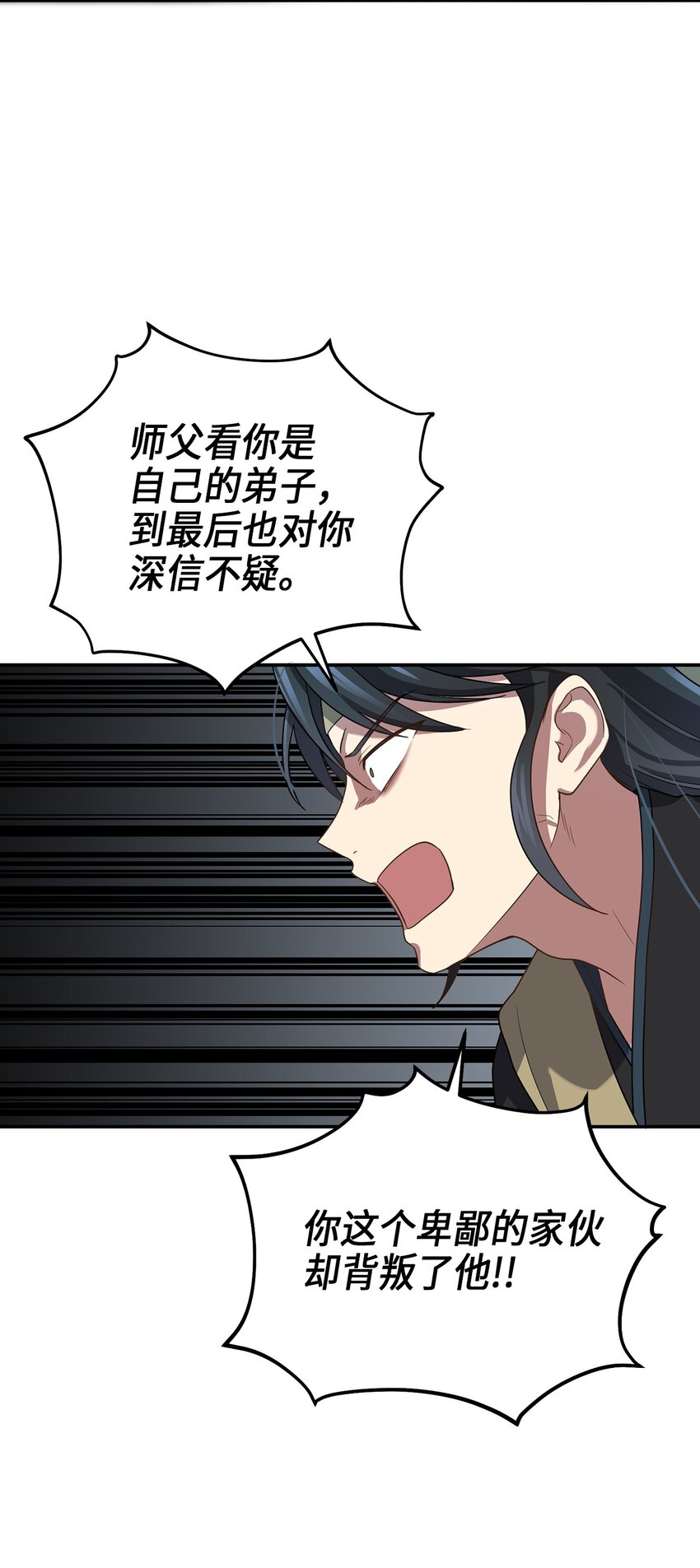 70 当年的真相(1/2)-第70话