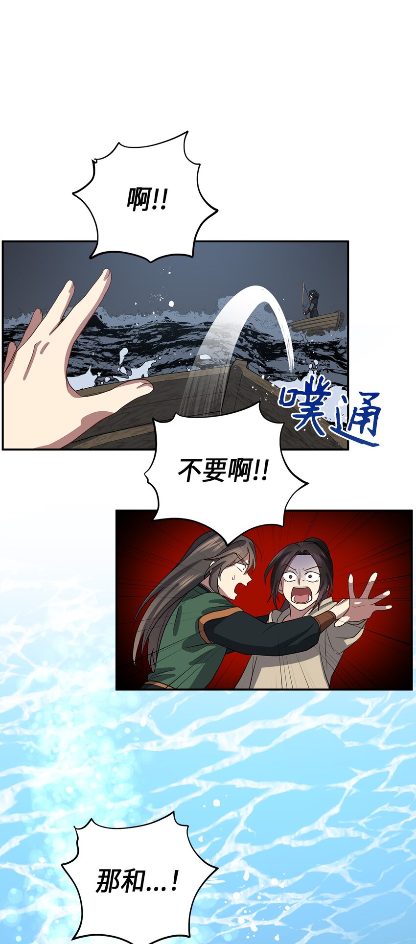 70 当年的真相(1/2)-第70话