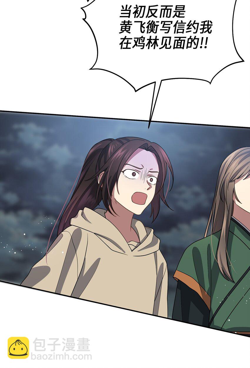 70 当年的真相(1/2)-第70话