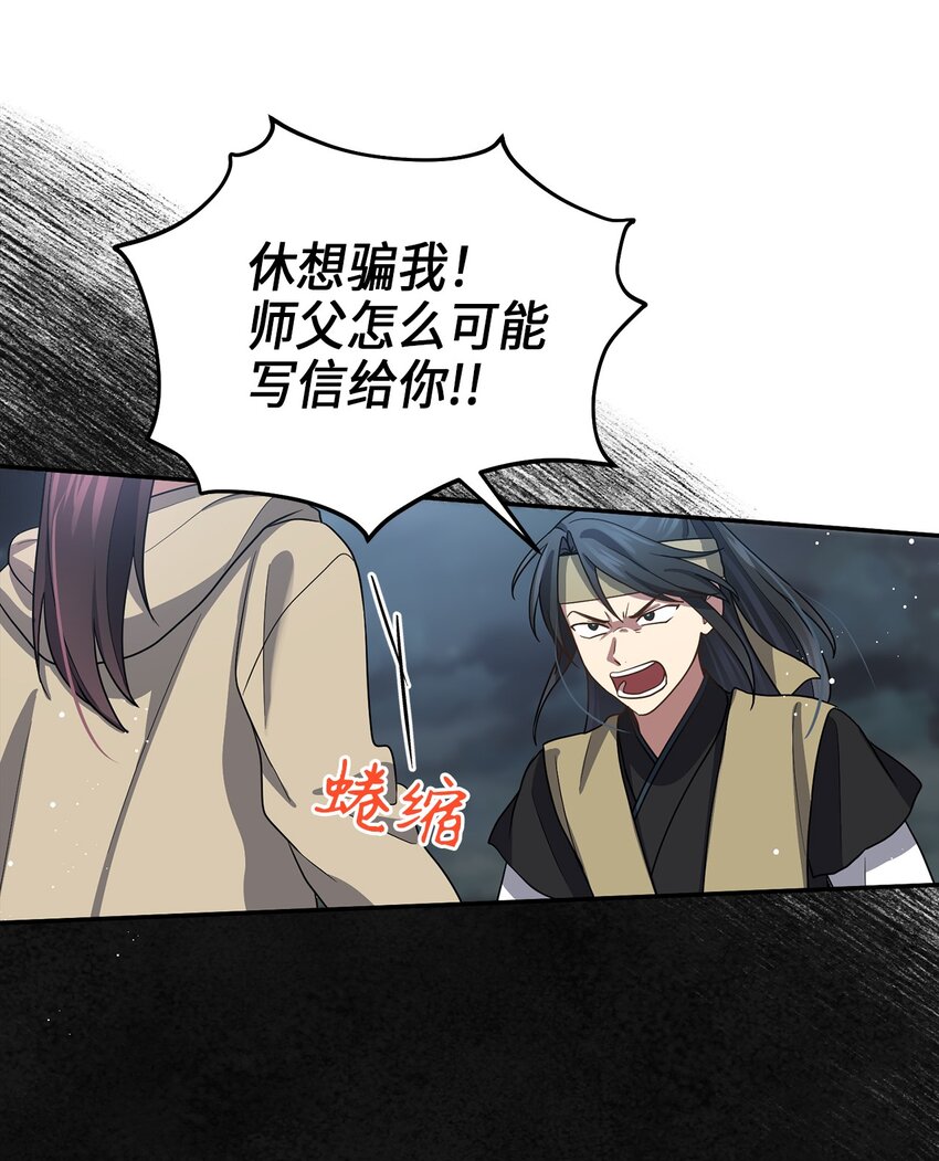 70 当年的真相(1/2)-第70话