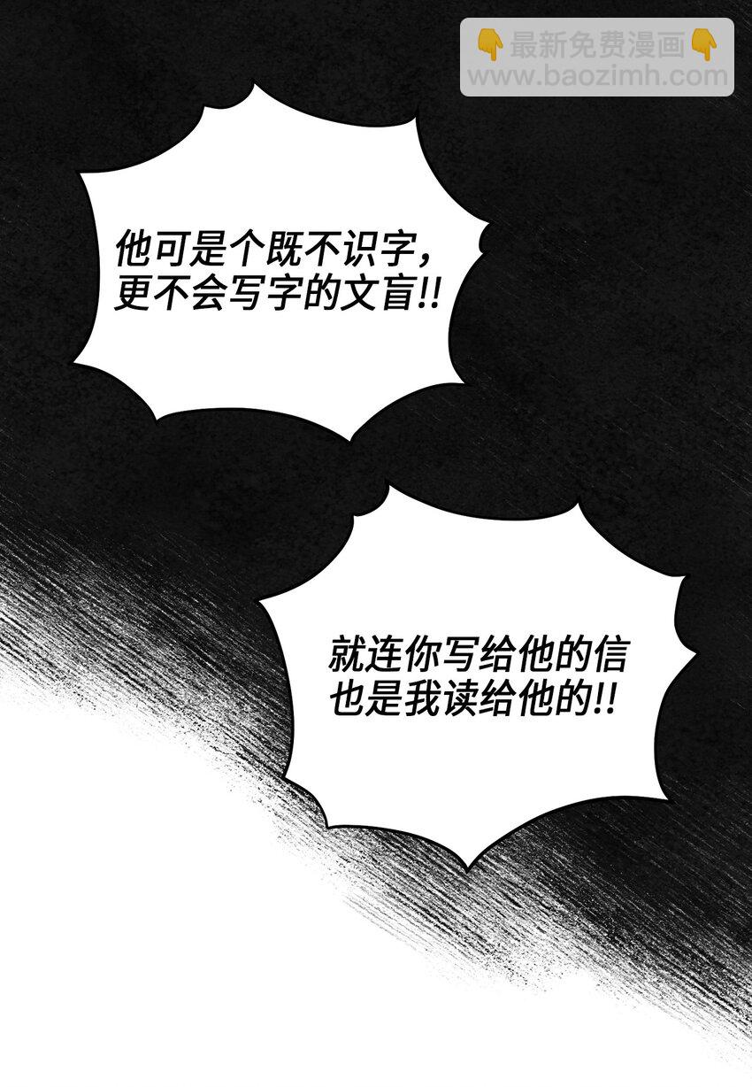 70 当年的真相(1/2)-第70话