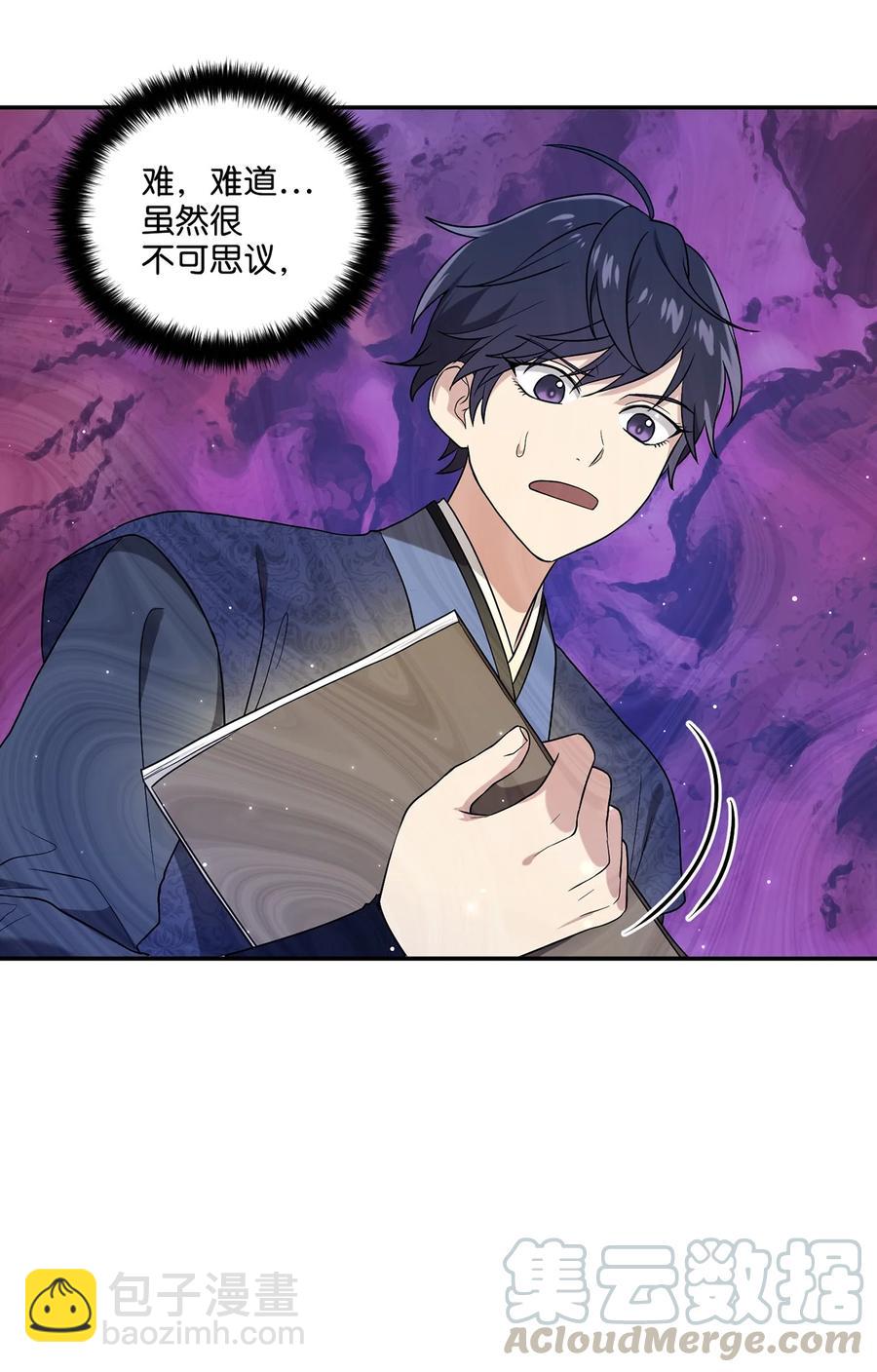 08 成编剧还是友硕(1/2)-第8话