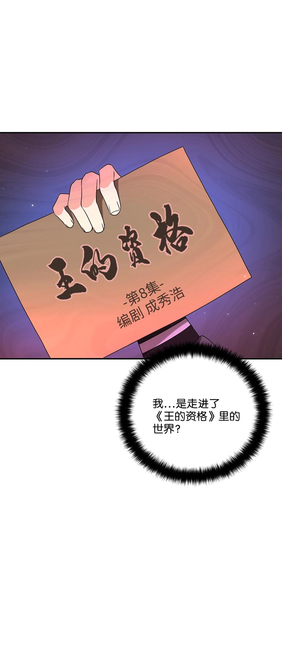 08 成编剧还是友硕(1/2)-第8话