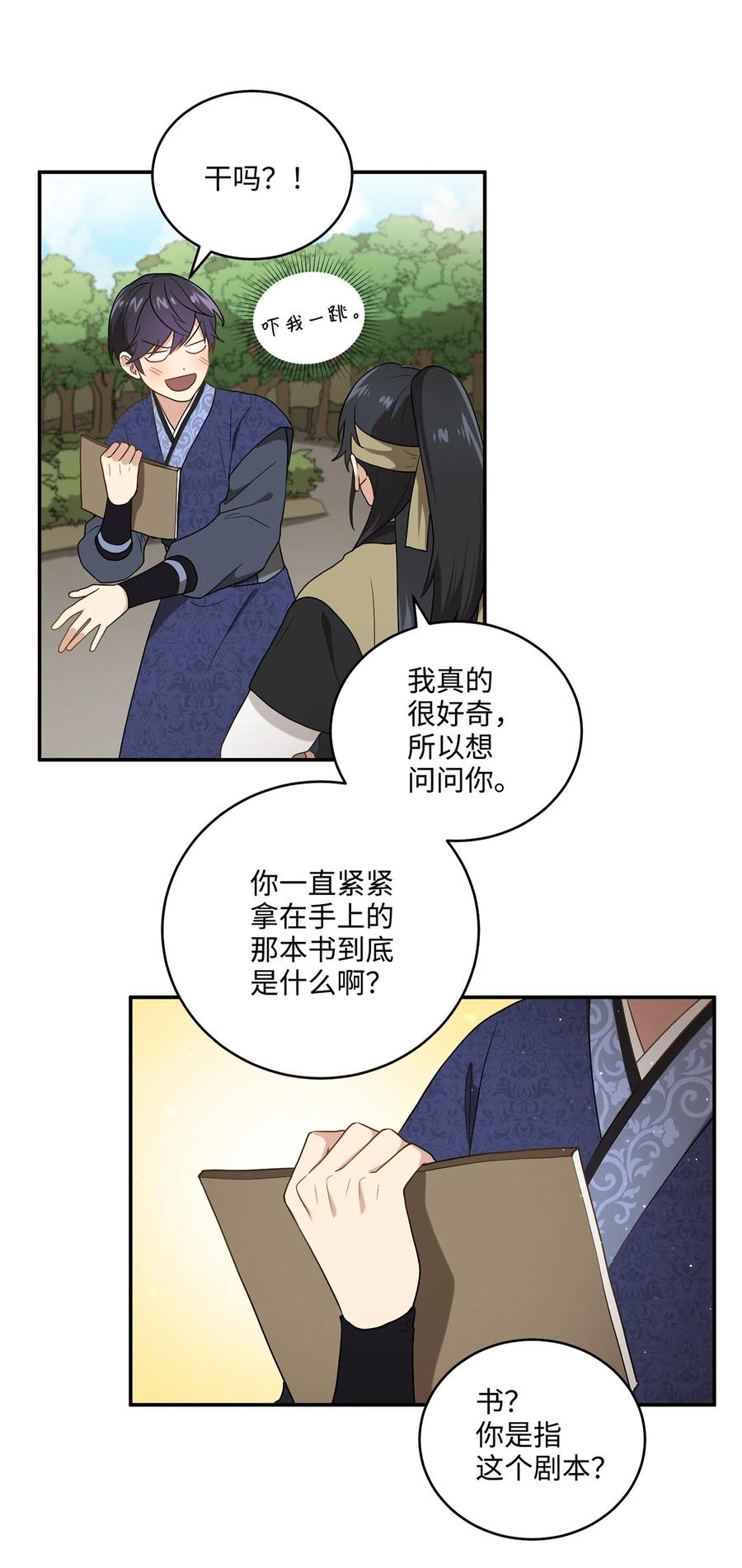 08 成编剧还是友硕(1/2)-第8话