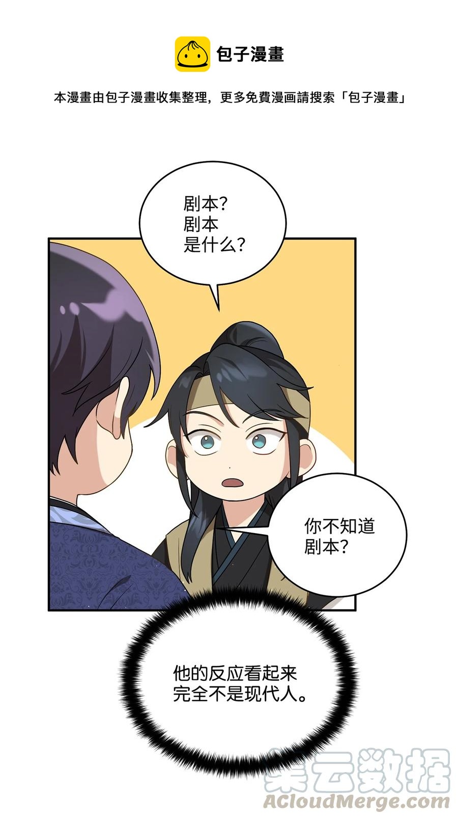 08 成编剧还是友硕(1/2)-第8话