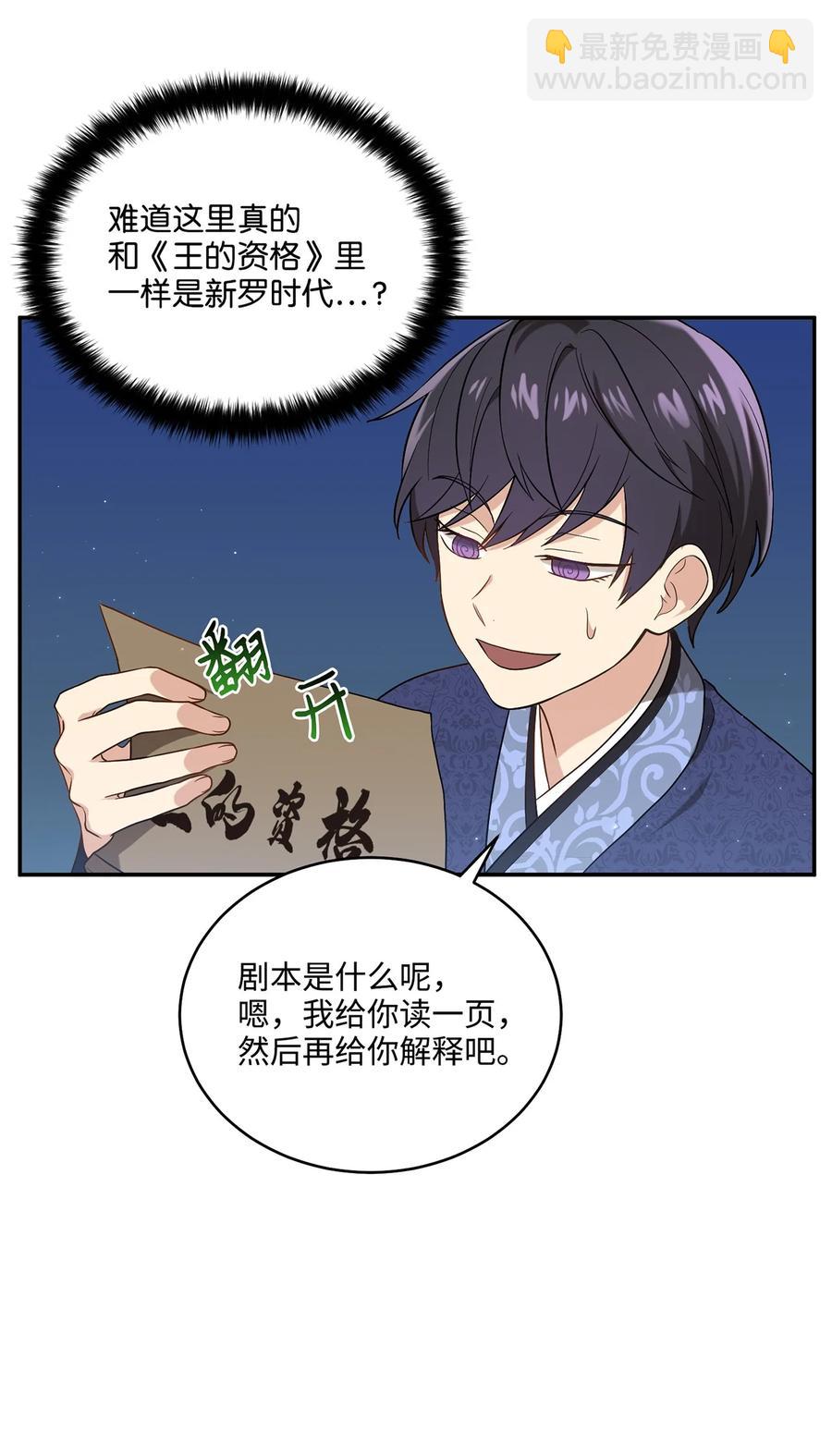 08 成编剧还是友硕(1/2)-第8话