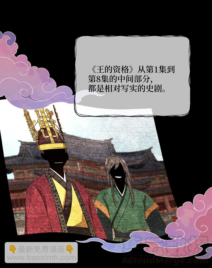 08 成编剧还是友硕(1/2)-第8话