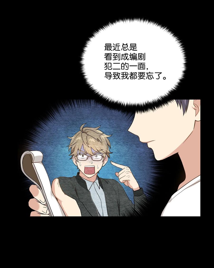 08 成编剧还是友硕(1/2)-第8话